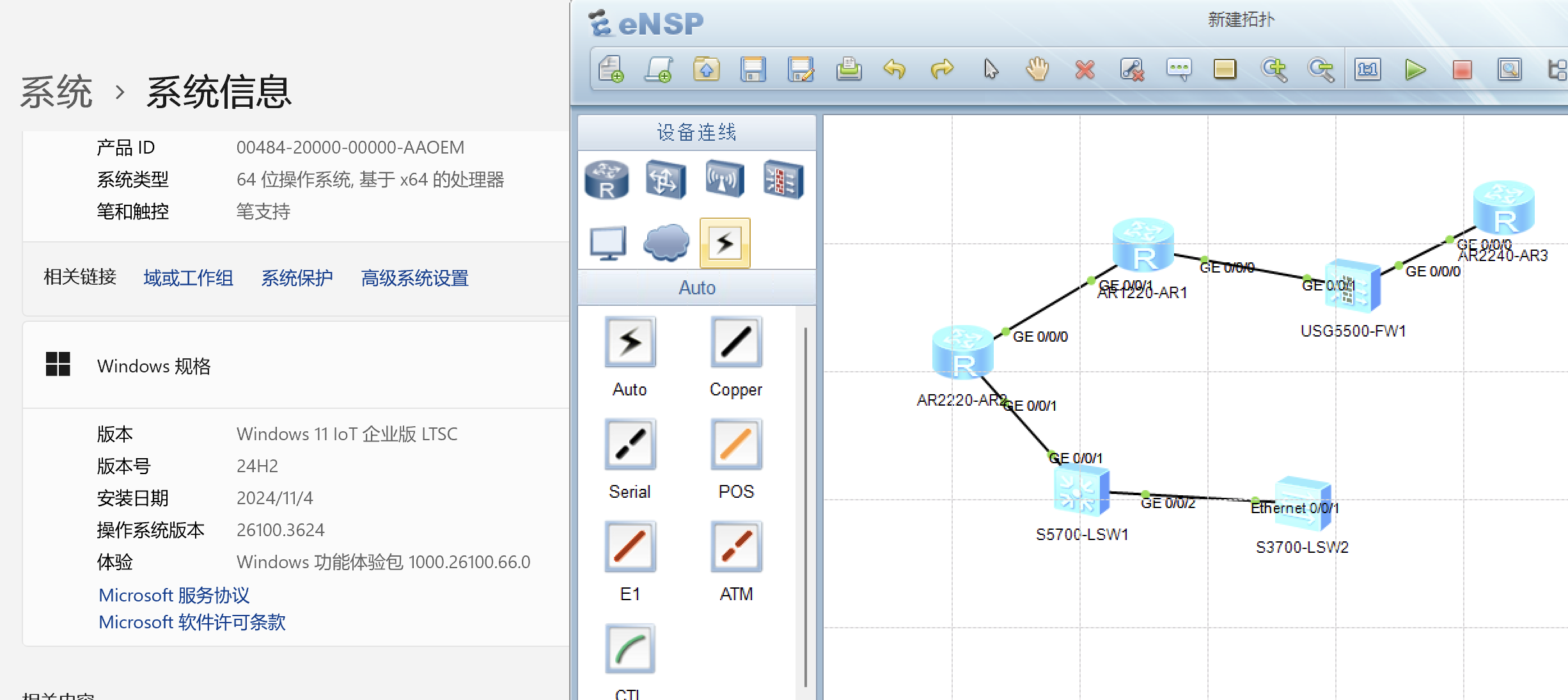 Egotp Software
